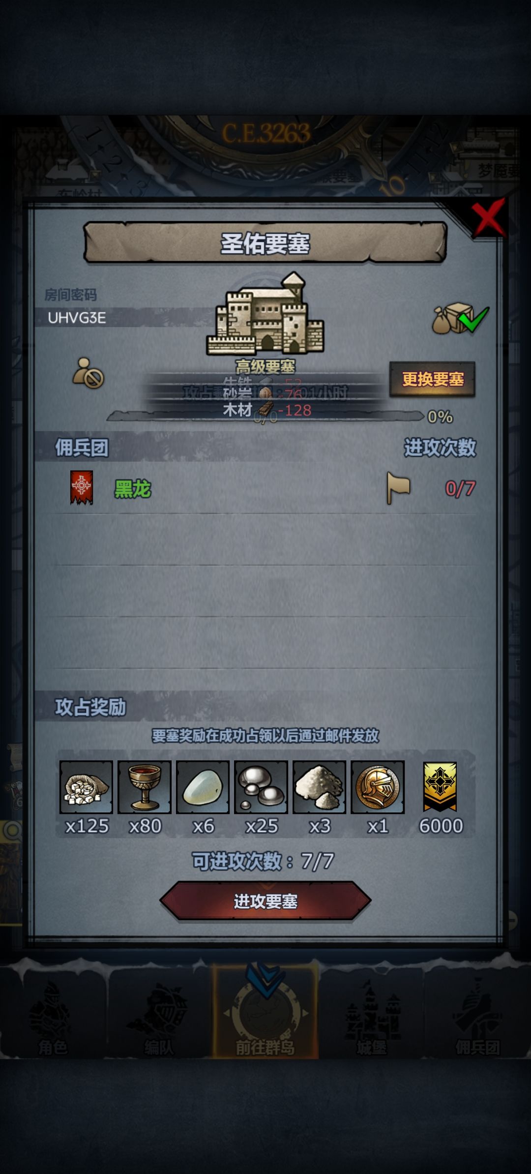 周四晚上收车 1