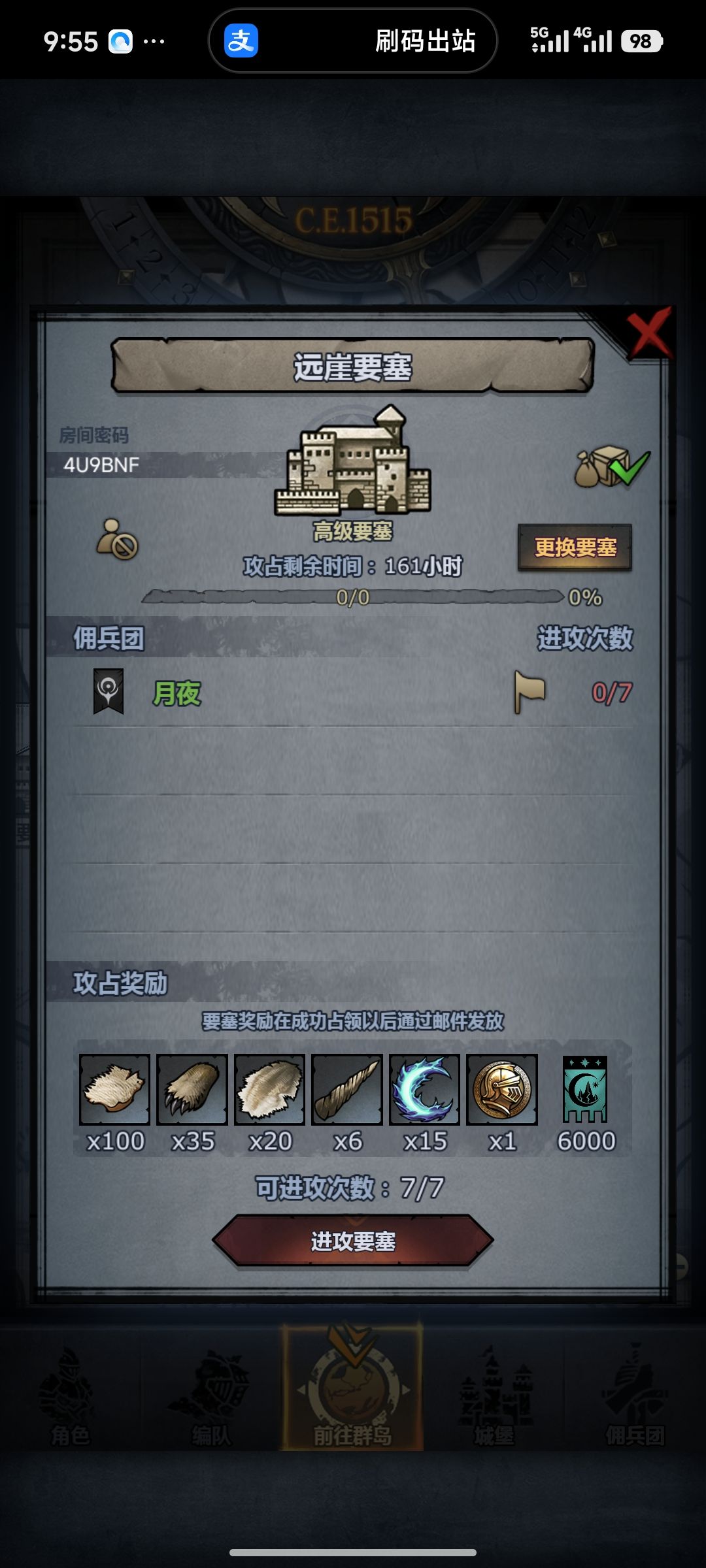 周车 2