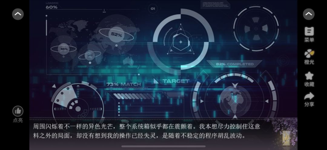 安利给大家很好看的作品《我在天界谈恋爱》 2