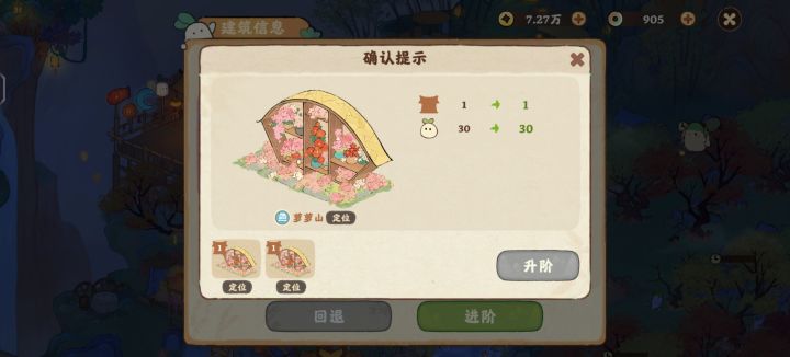 新人问:升阶之后还能返阶吗截图