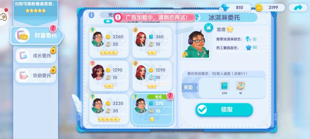 无法加载广告 1