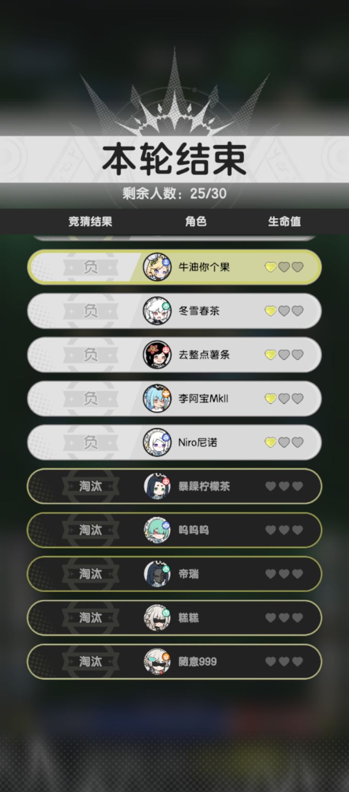 #bug反馈
怎么又bug了,没下一局选项截图