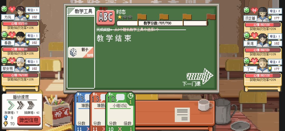 新档第一届,果然不买教具就是爽 2
