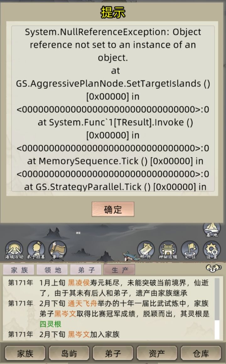 老登究竟修了什么吞岛都吞不了截图