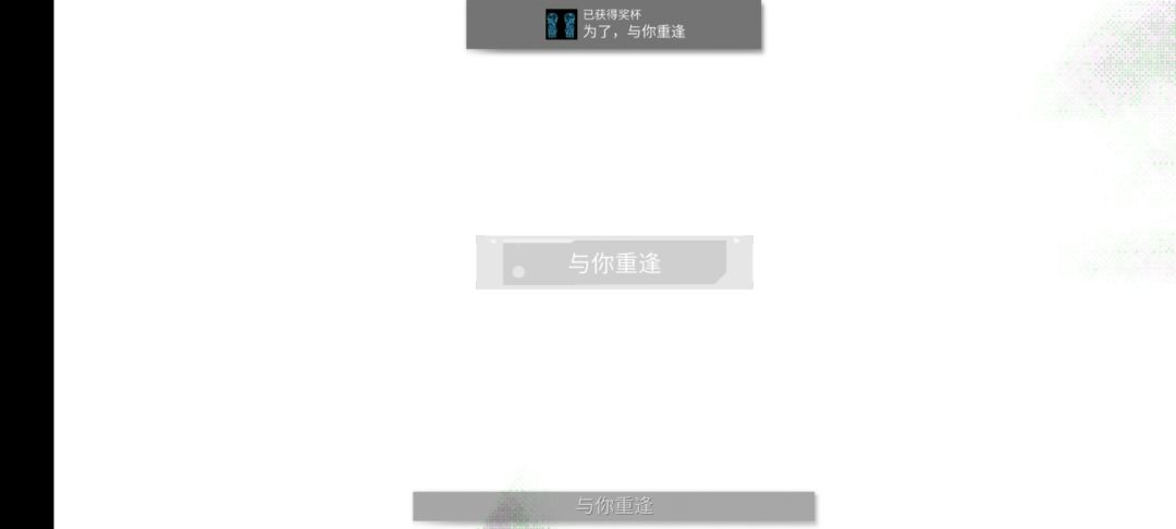 全成就达成 3