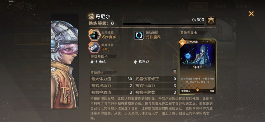 终于过困难领老丹了! 1