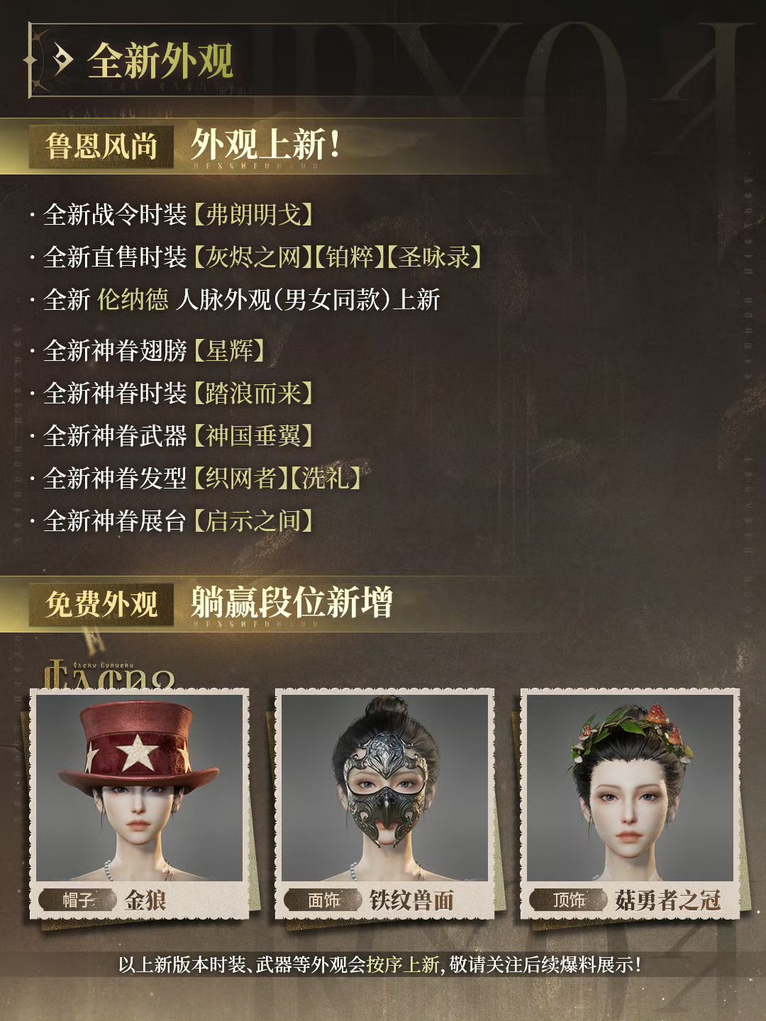 重磅新玩法!全新贸易战玩法定档10月15日 3