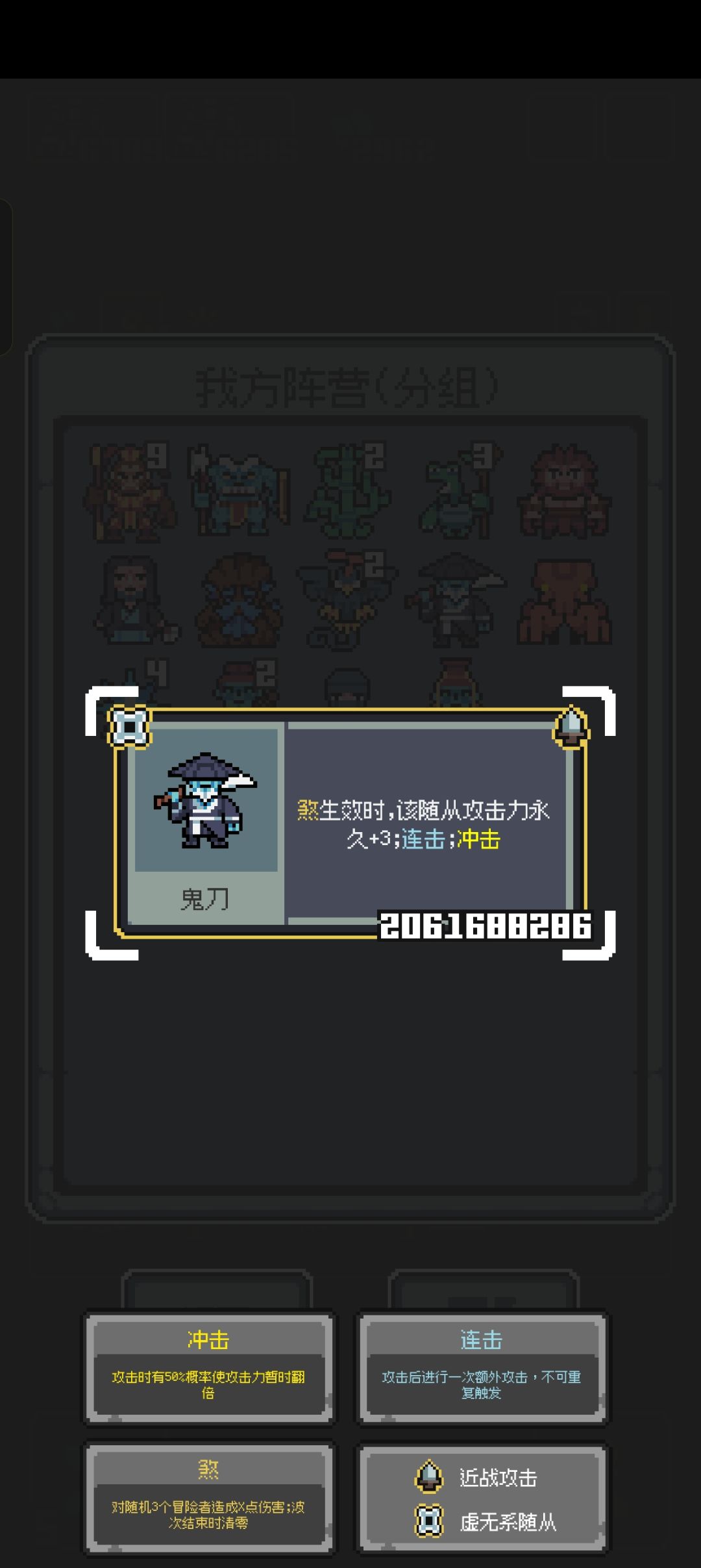[bug]攻击竟然有上限！不然攻击破亿亿！ 3