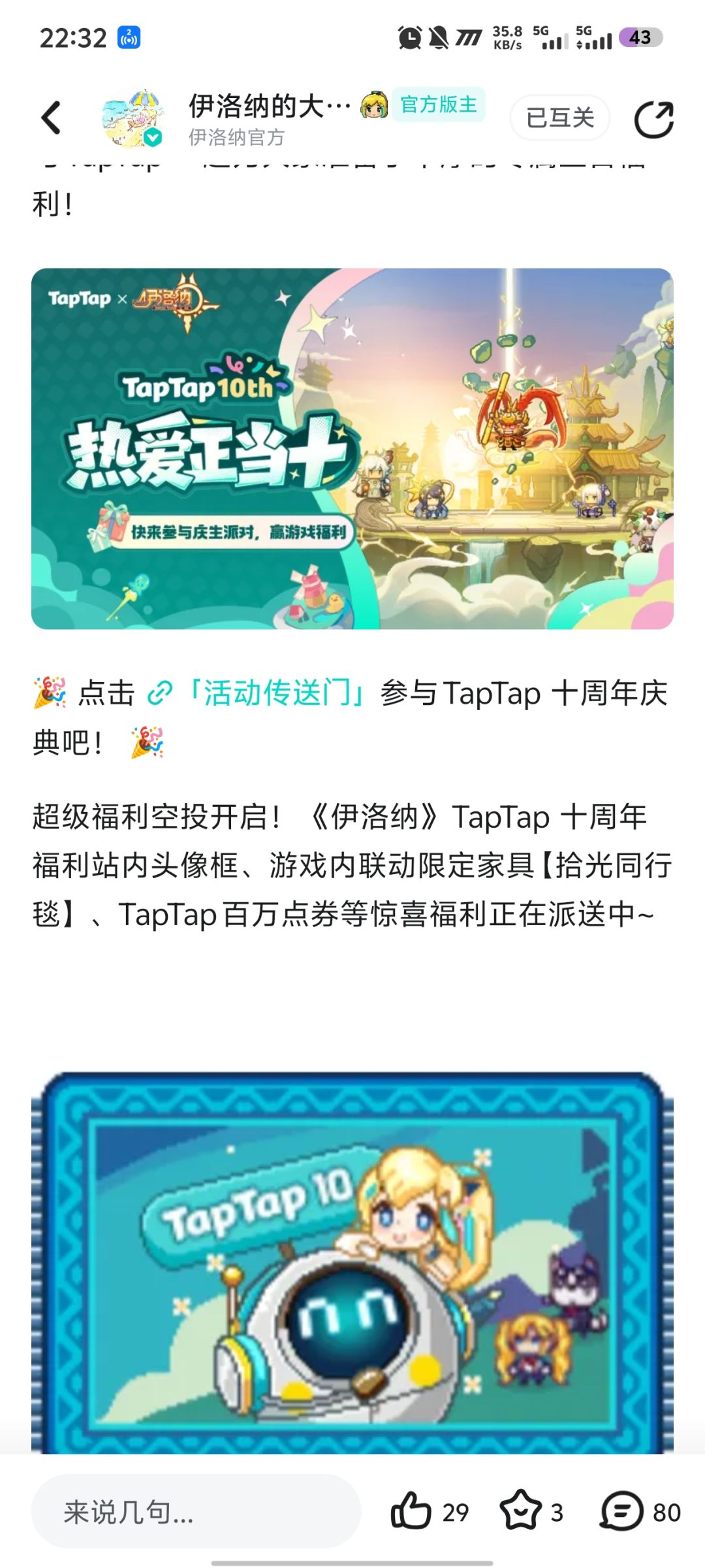 头像框和家具在哪呢? 1