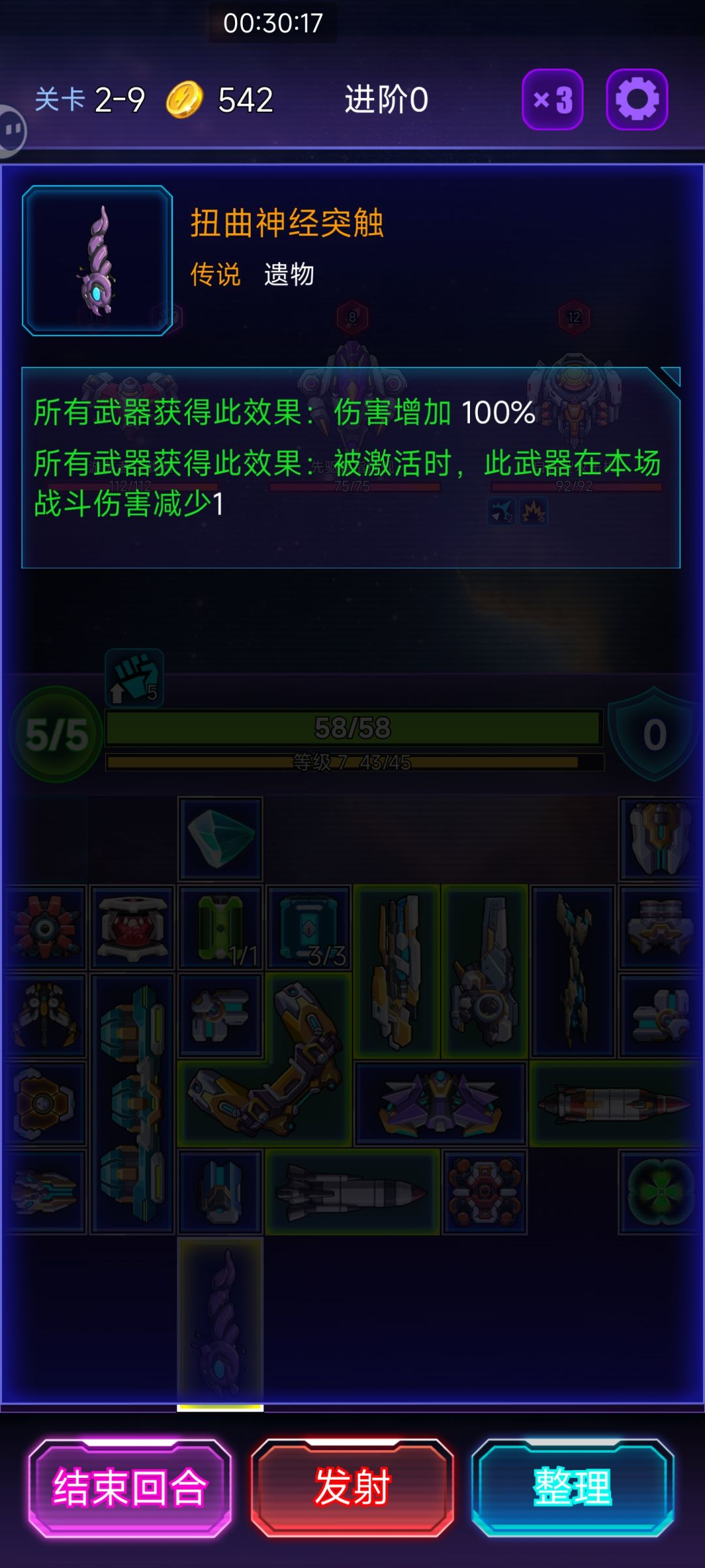 双发电炮+神遗物,配合各种加攻 3