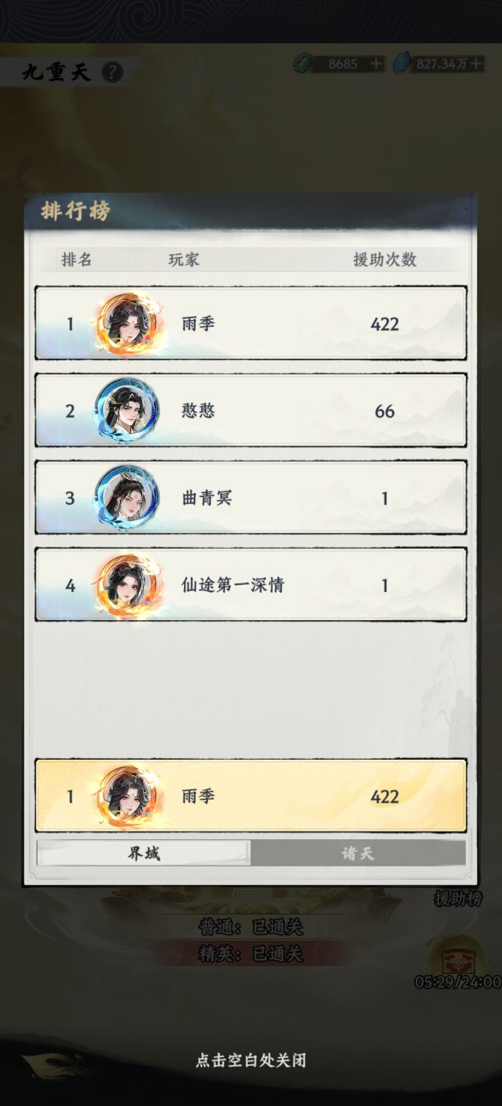根本帮不完哈哈哈,可以加我看见了就帮截图