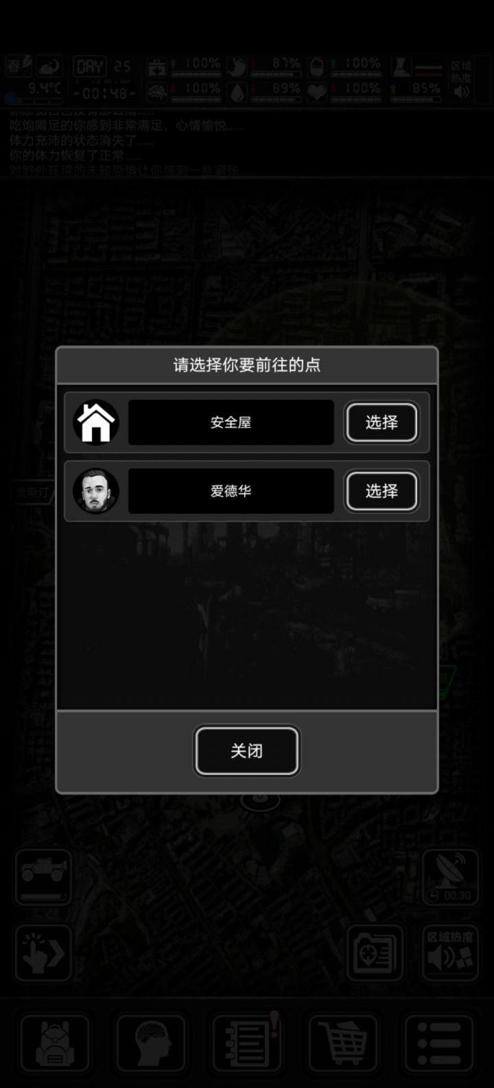 啧截图