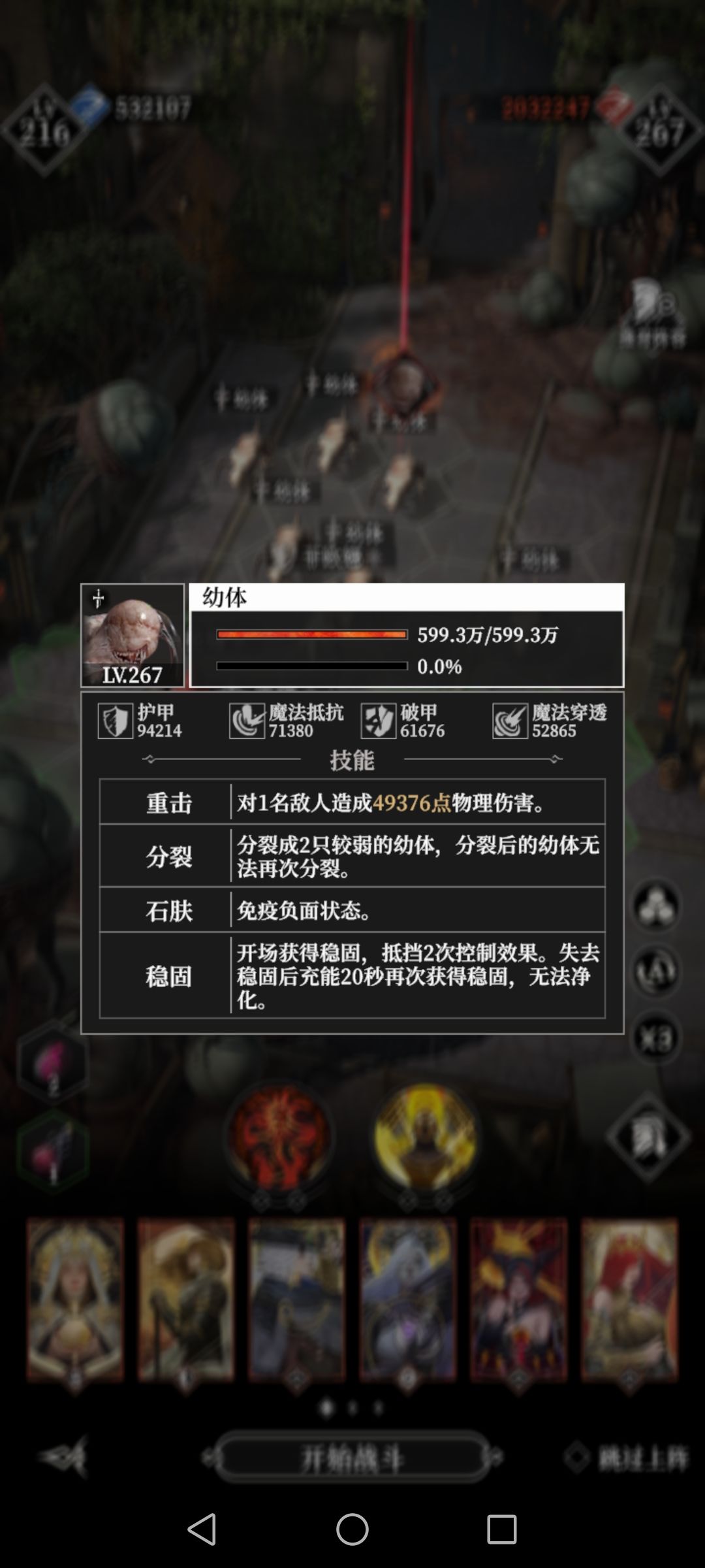 新旧版本六幼体差距 2