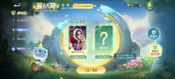 貂蝉换紫霞有吗截图