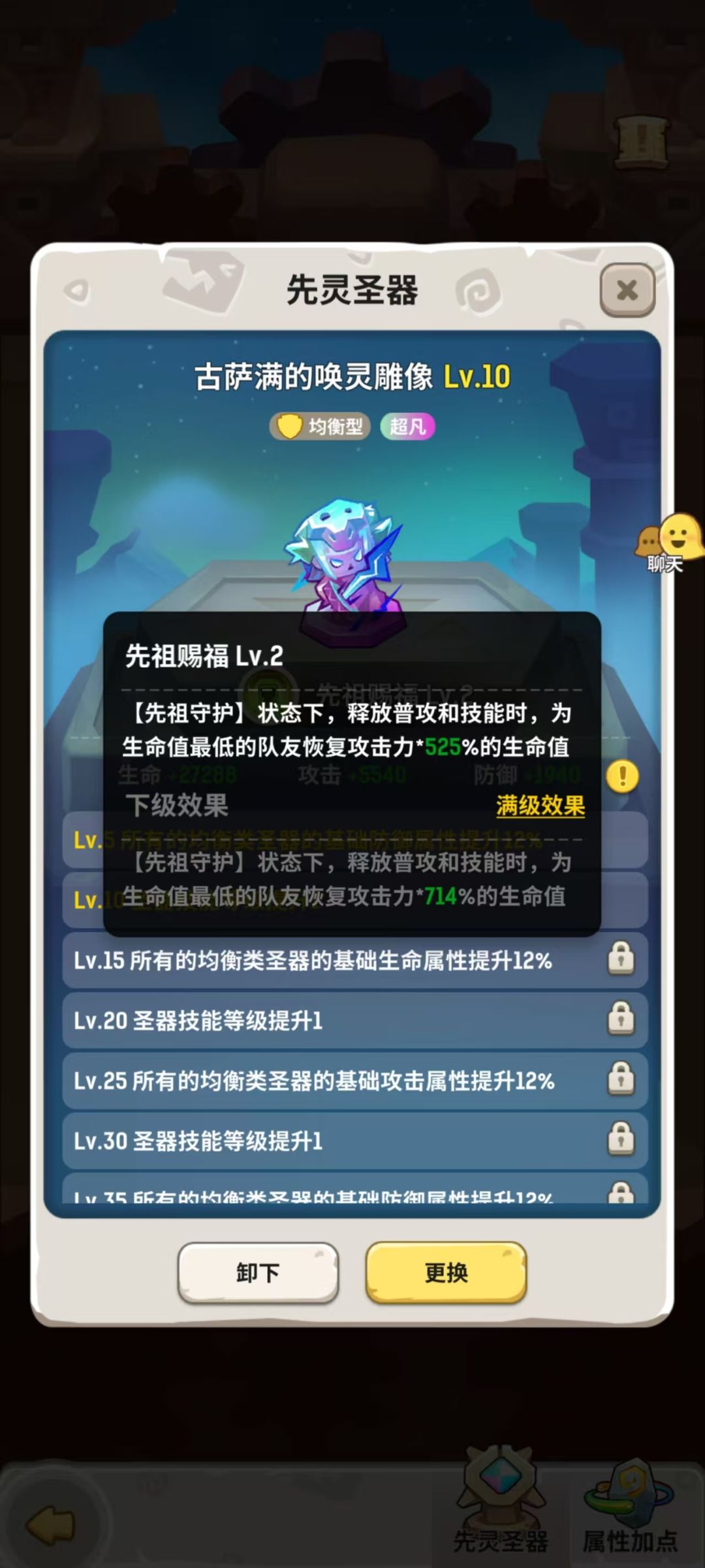 这俩数值倍率是能比的吗 2