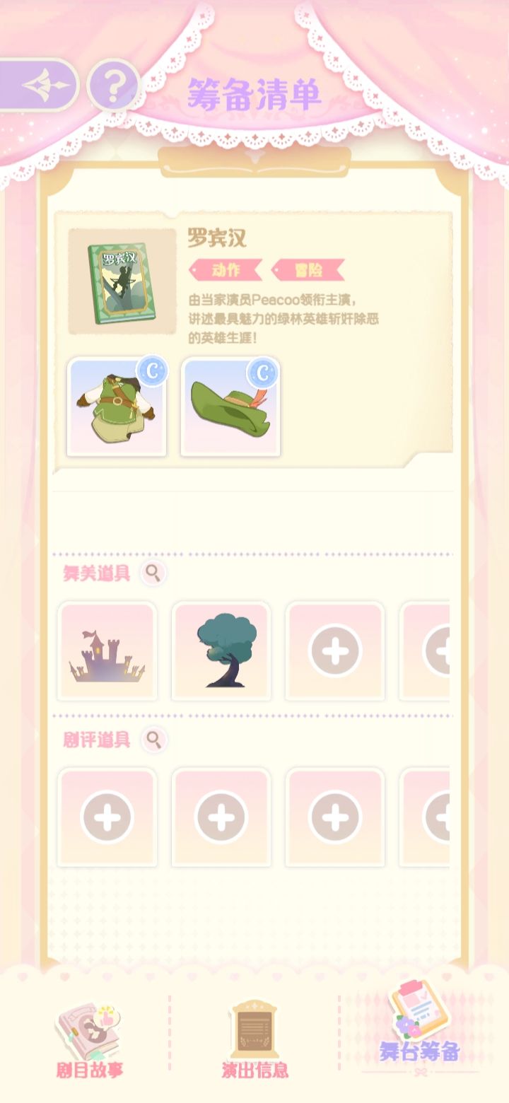 第二个五星,《爱丽丝梦游仙境》 4