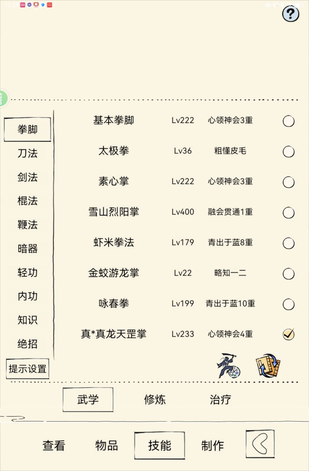 小登四百买的号,麻烦大佬看下值不值 2