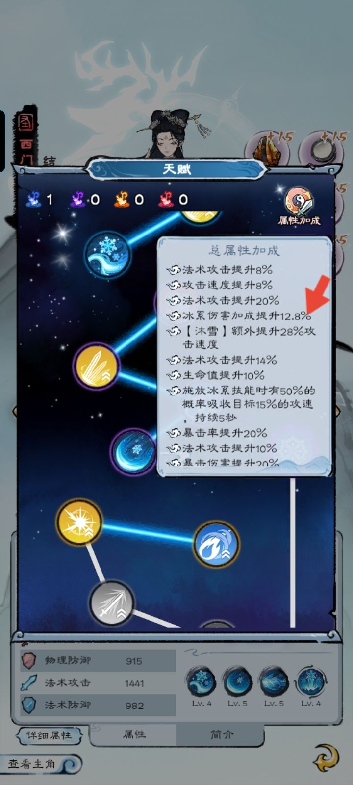 西门听雨天赋寒冰圣体被吞未修复。 2