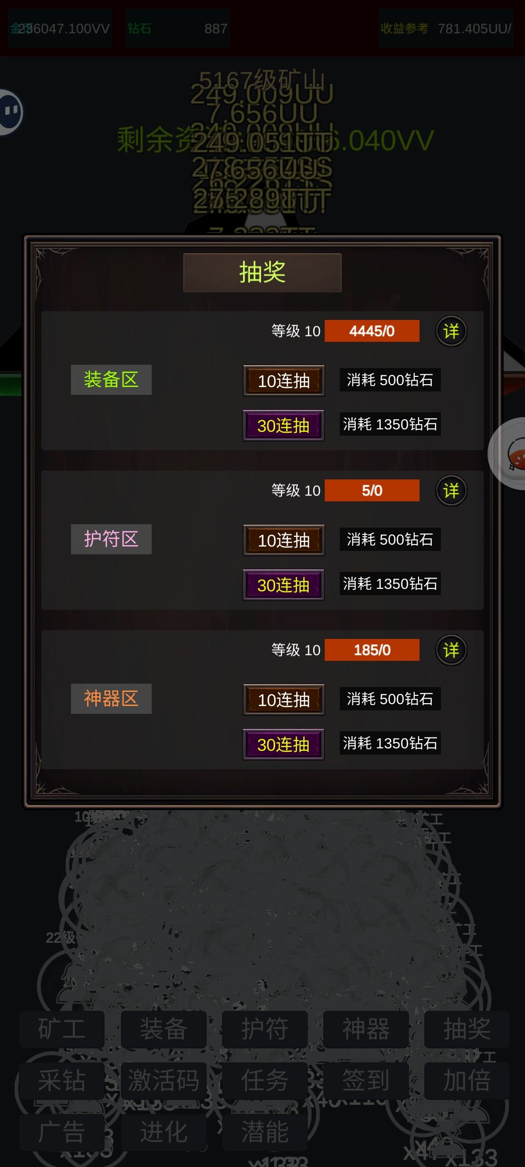 游戏圆满结束了 2