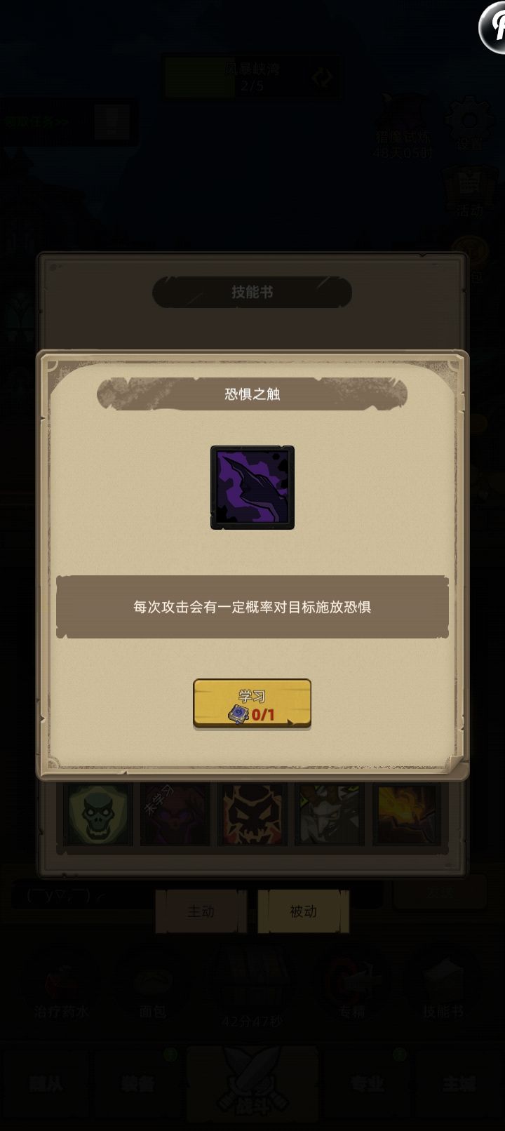 恐惧之触 1
