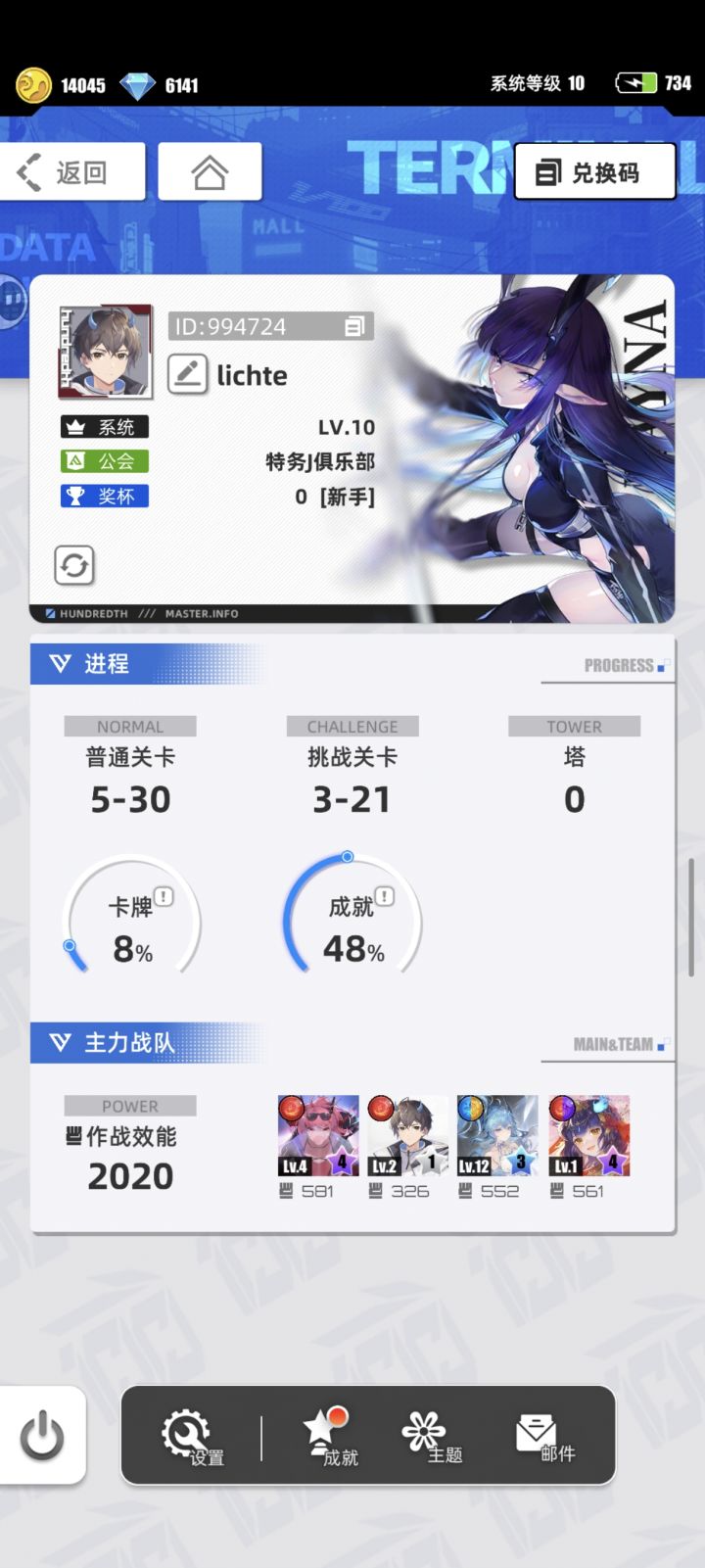 百分之一,一款还不错的游戏截图