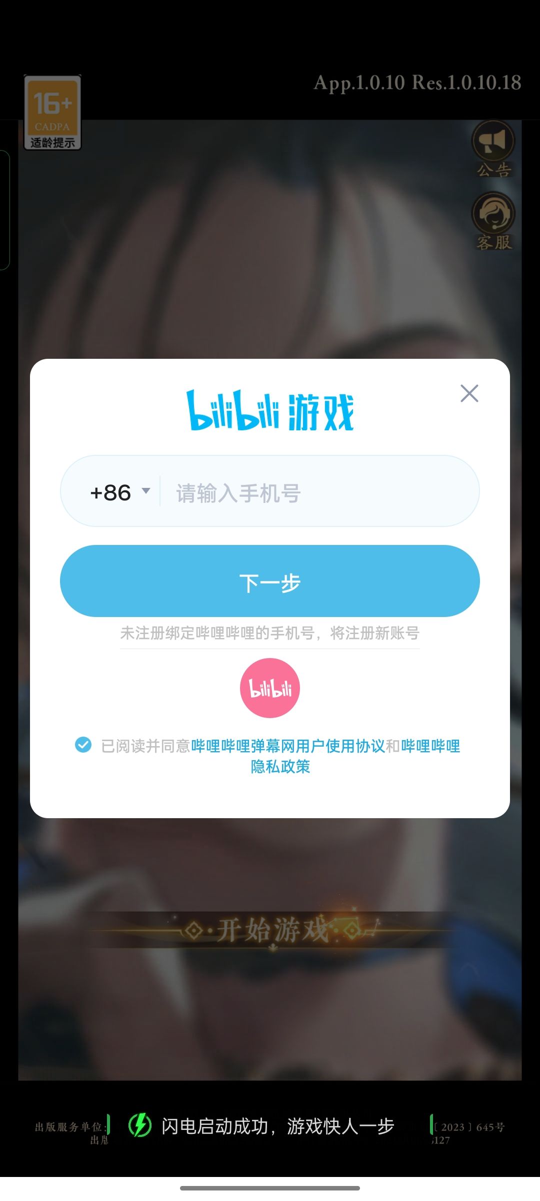B服是官服吗? 1