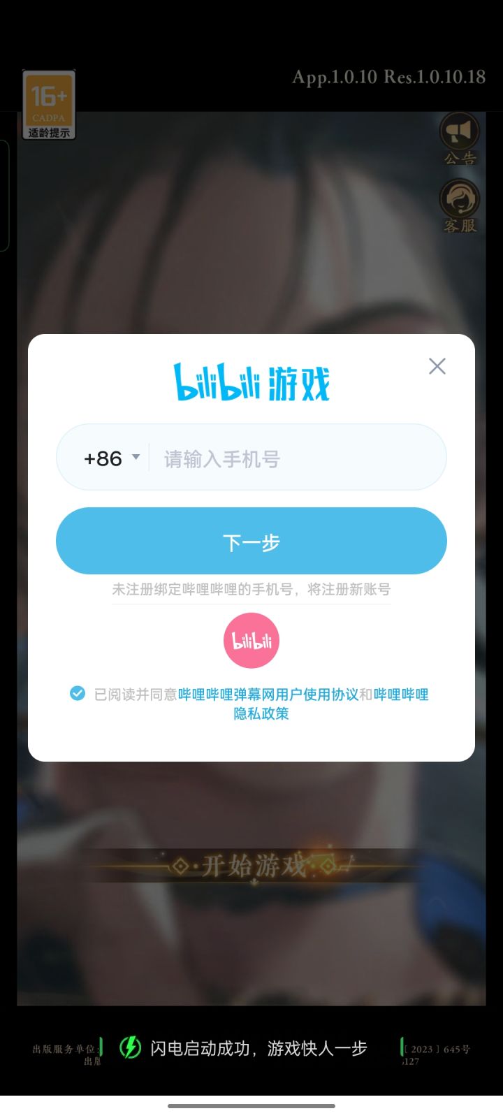 B服是官服吗?截图