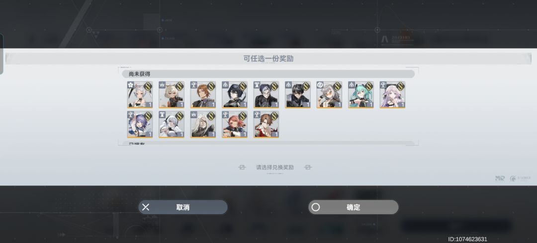 配队? 8