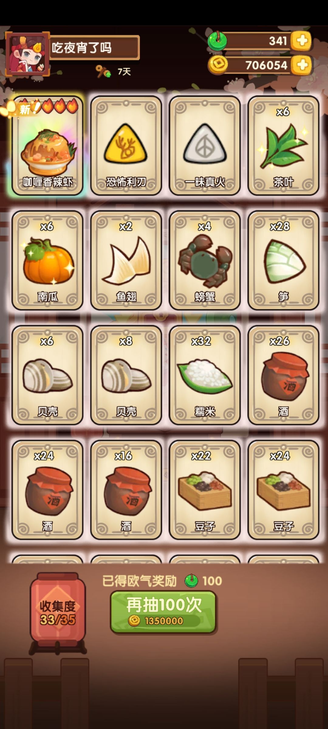 分享一叶莲洲版本欧气时刻 3