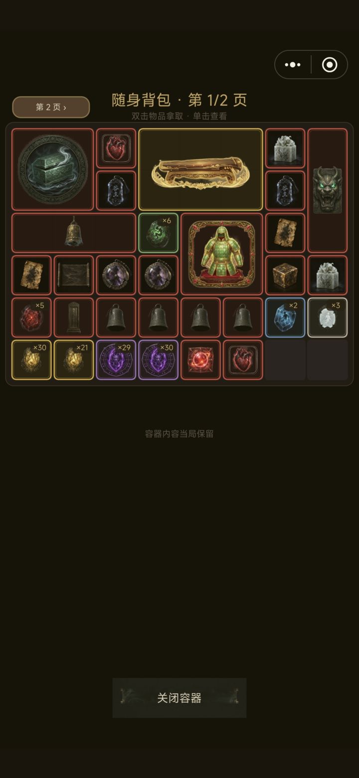 彩不是百分百出的还是有隐藏机制?截图