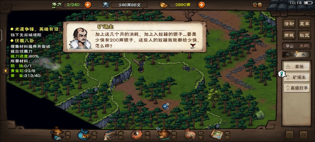 这个奇遇拓跋浚任务不买会一直在吗 1