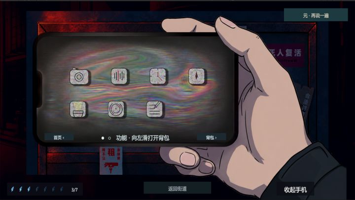 开发日志04 《梗噬》截图