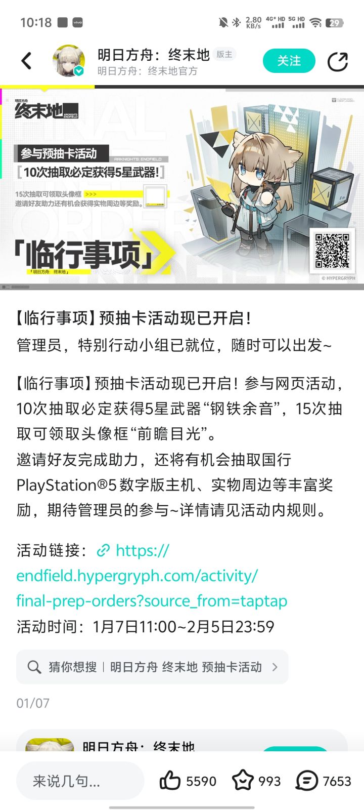 新手疑问截图