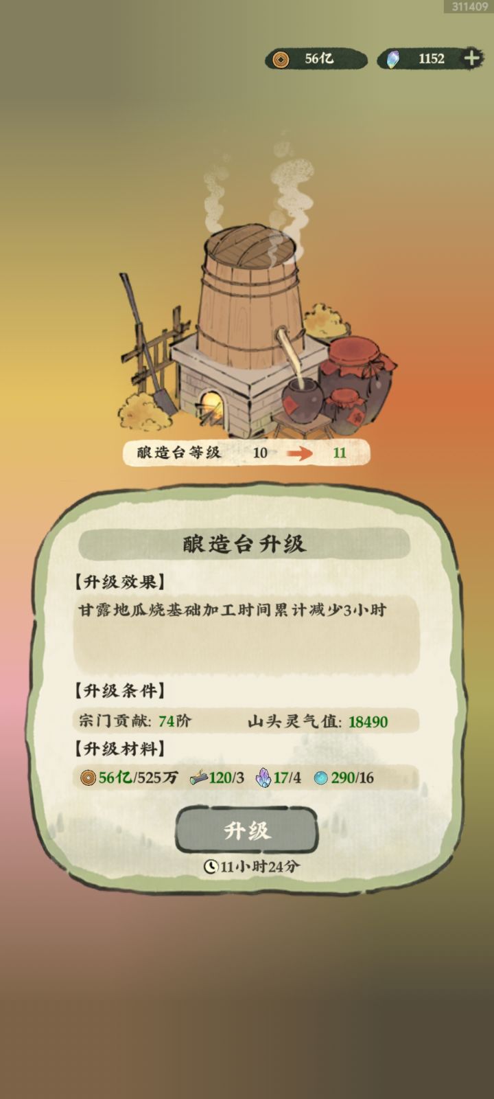 忍不住了吐槽一下截图