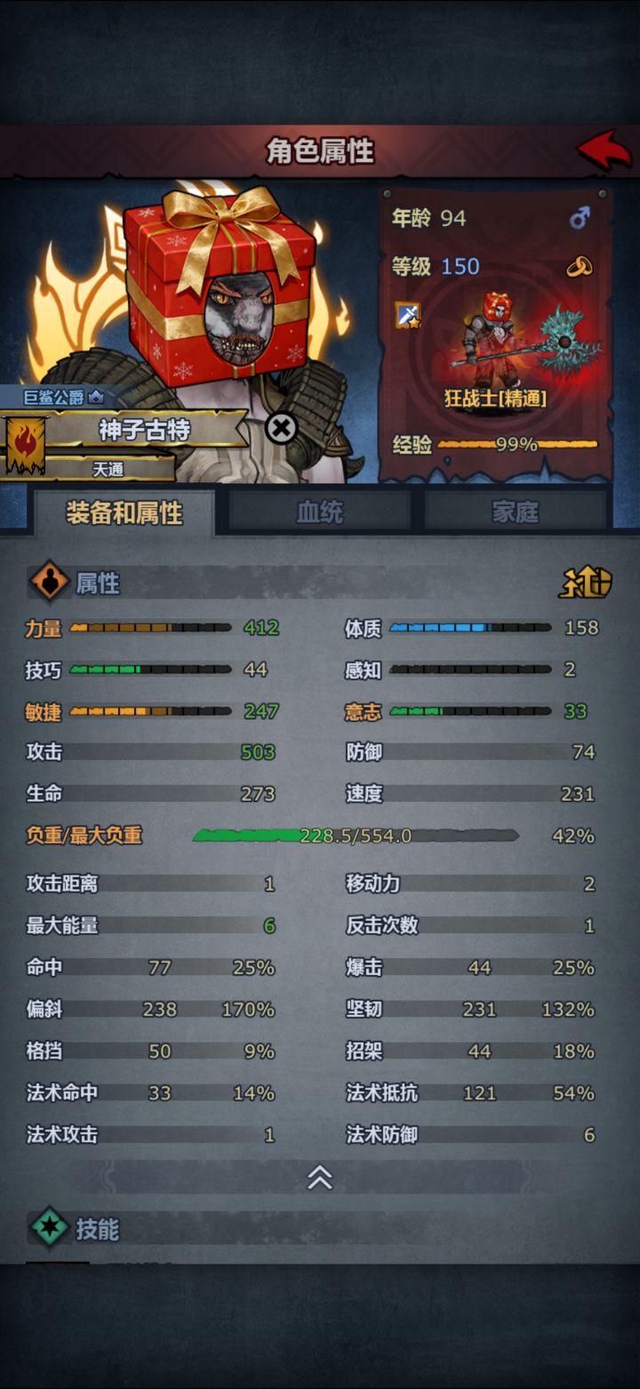萌新日常截图