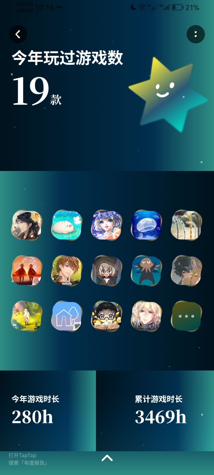 年终总结截图