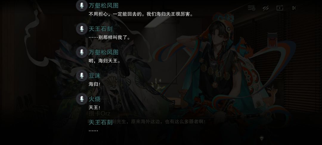 以防你不看剧情,没听到这次的配音~ 4