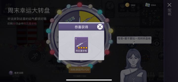 一发入魂期待[表情_期待]截图
