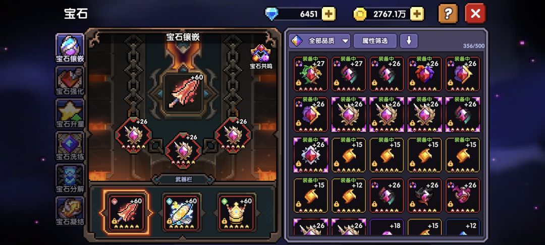 很久没玩了,大佬看看该咋玩 5