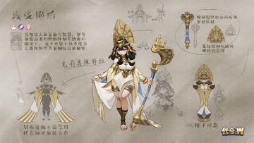 【设计手札】一枚棋子的诞生——埃及艳后篇