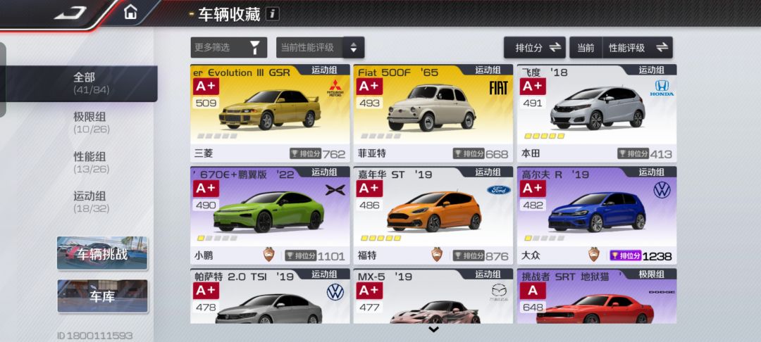 难受,最近两次保底都是s2000 3