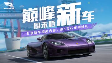 【巅峰周末】送了57抽还有机会再拿5抽？巅峰假日就是这么爽！