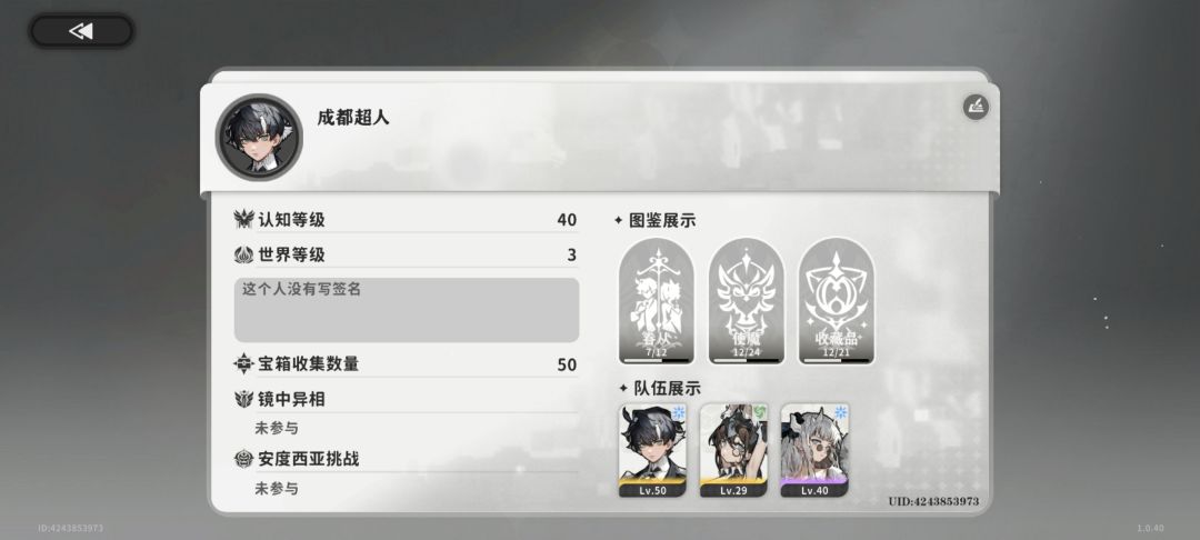 加好友互送体力 1