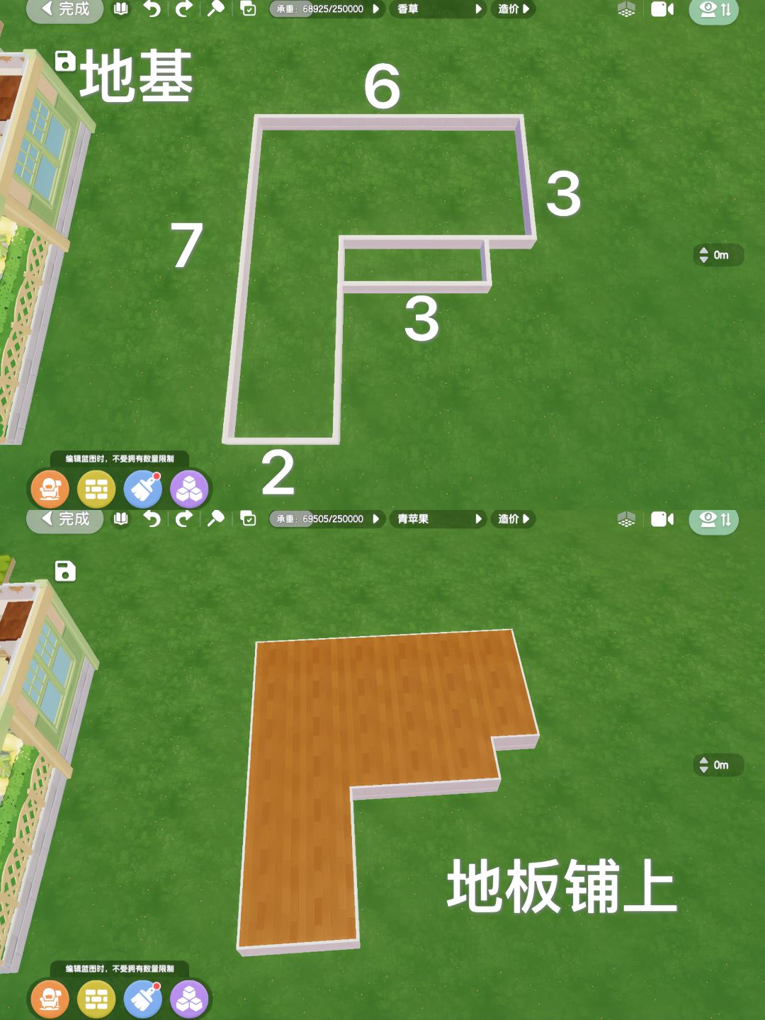 心动小镇—青苹果小院🍏教程 2