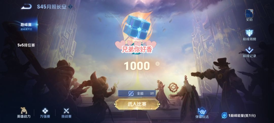 新赛季都打到多少名了? 1