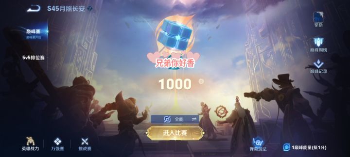 新赛季都打到多少名了?截图
