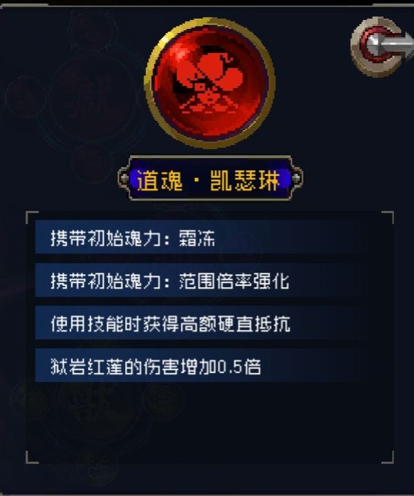 关于新版本战魂的道魂系统评价 3