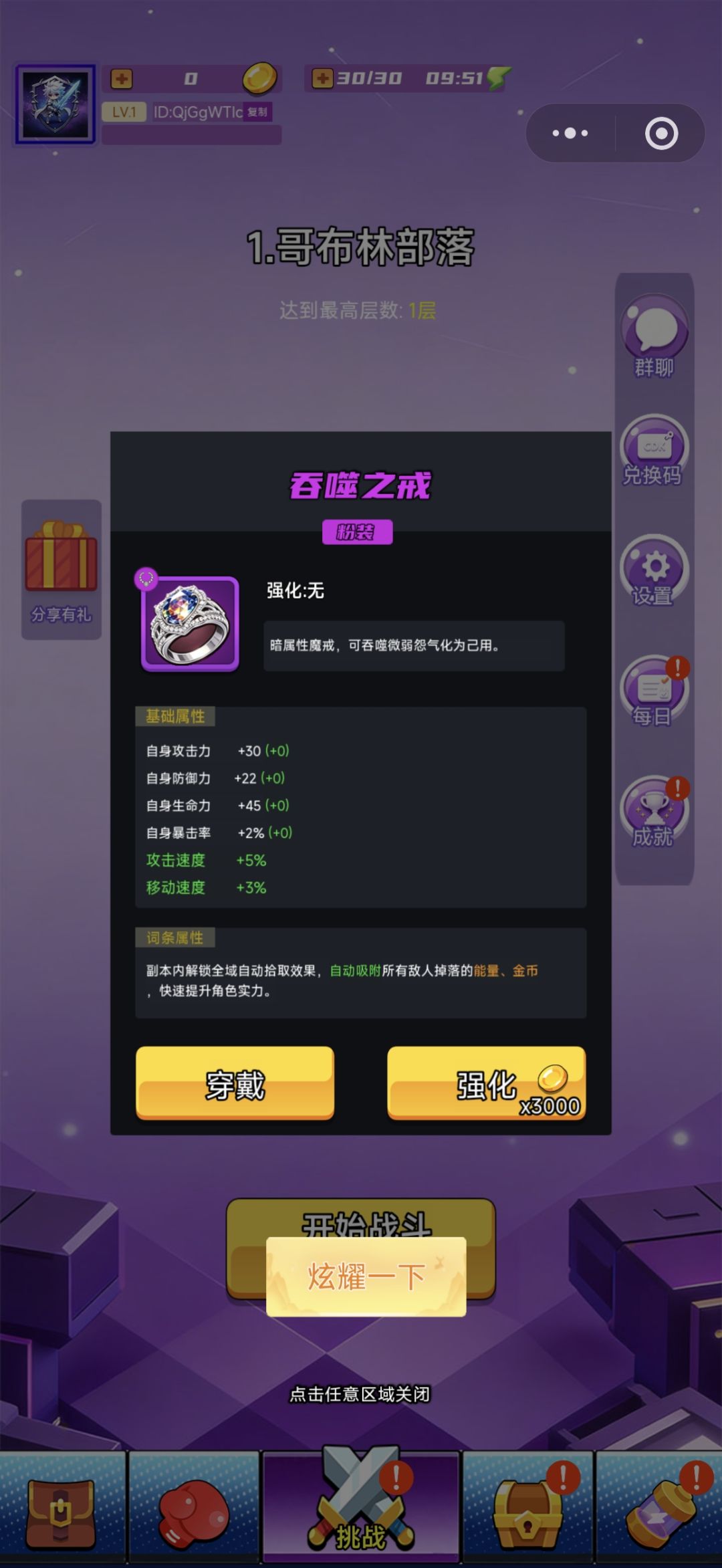 割草之地 1