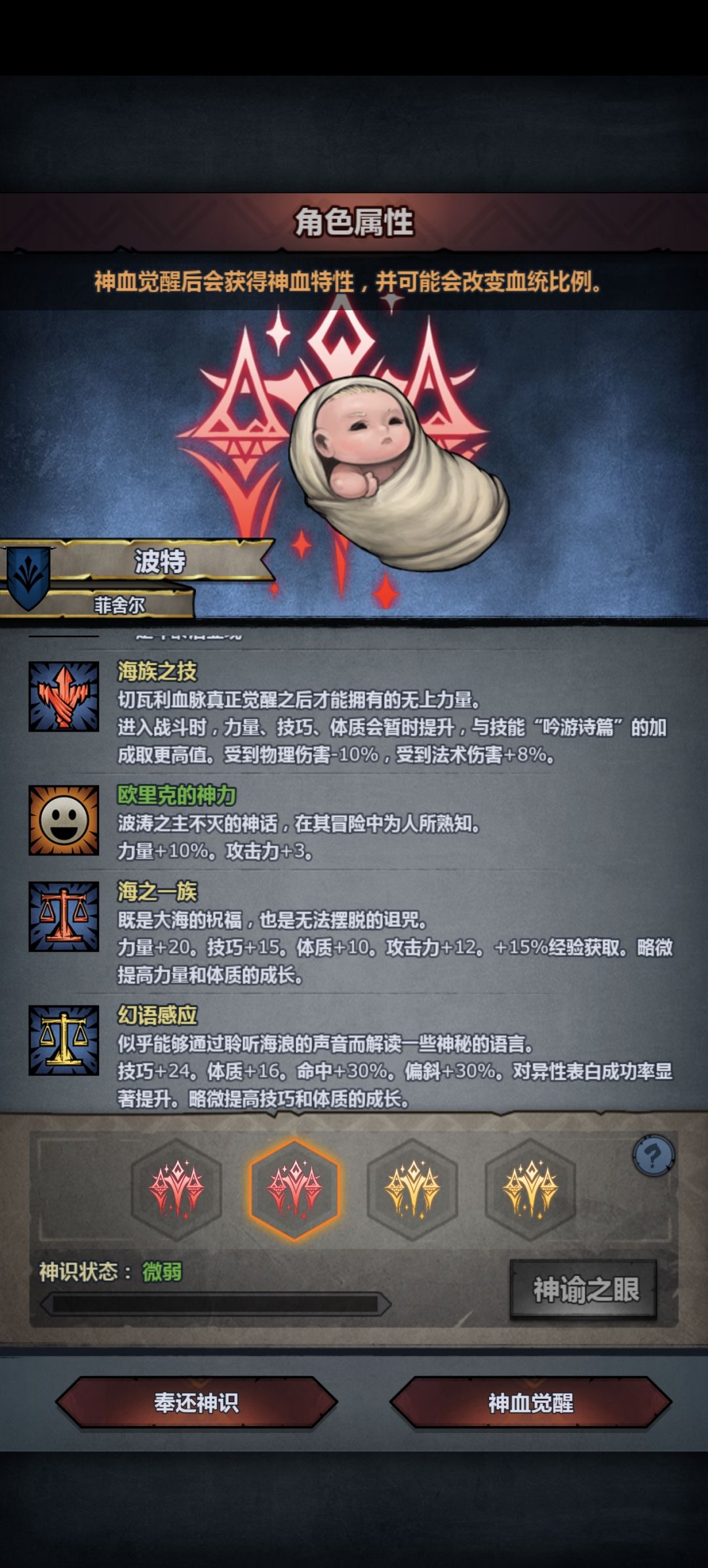 5S切瓦觉醒没水之灵 4