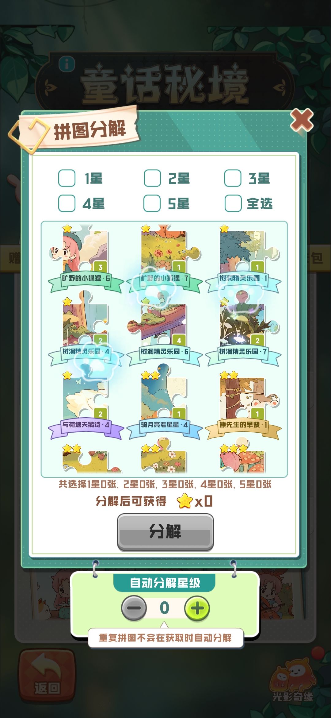 换卡拉 3